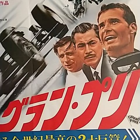 洋画映画ポスター＆パンフレット2冊