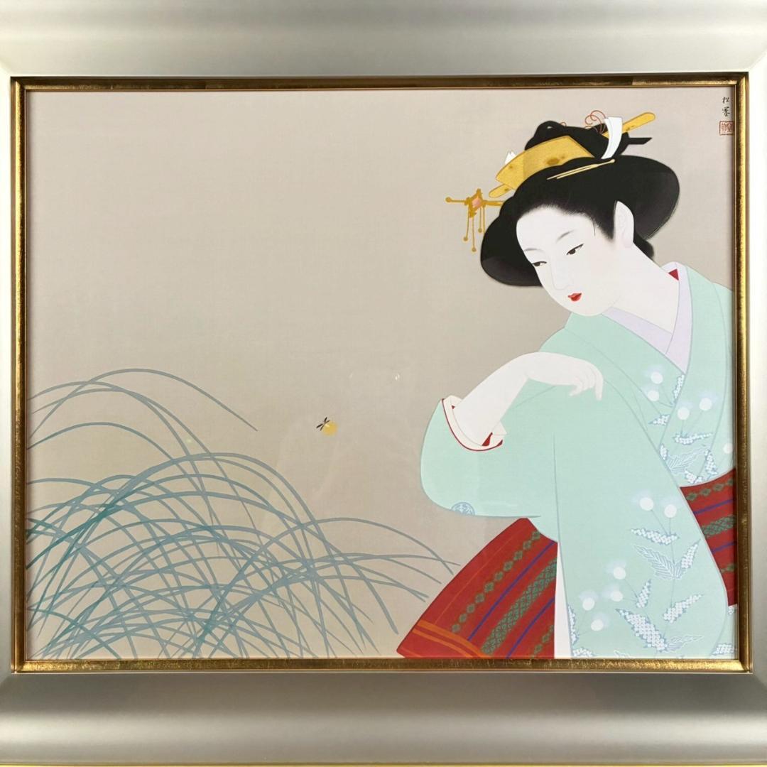 上村松園「新蛍」シルクスクリーン 日芸版画院 証明シール有 額縁入り 美人画