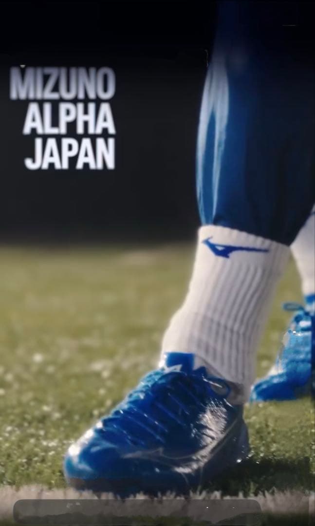 ミズノアルファ PRO 27.5cm