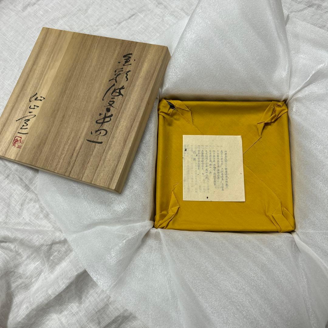 仙山窯/安藤日出武 造/金彩波紋大皿/飾皿/共箱/陶磁器/焼物 - メルカリ