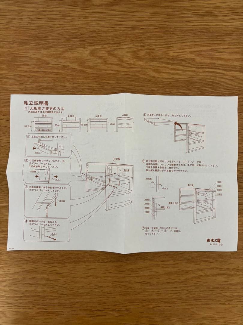 浜本工芸　学習机3セット　①学習机