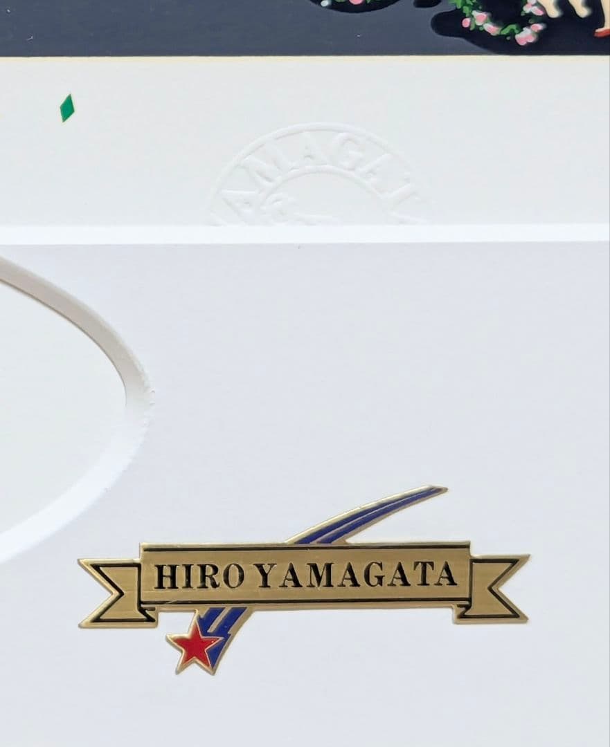 【真作】【直筆サイン】ヒロ・ヤマガタ「ホテル・ド・パリ」【シルクスクリーン】