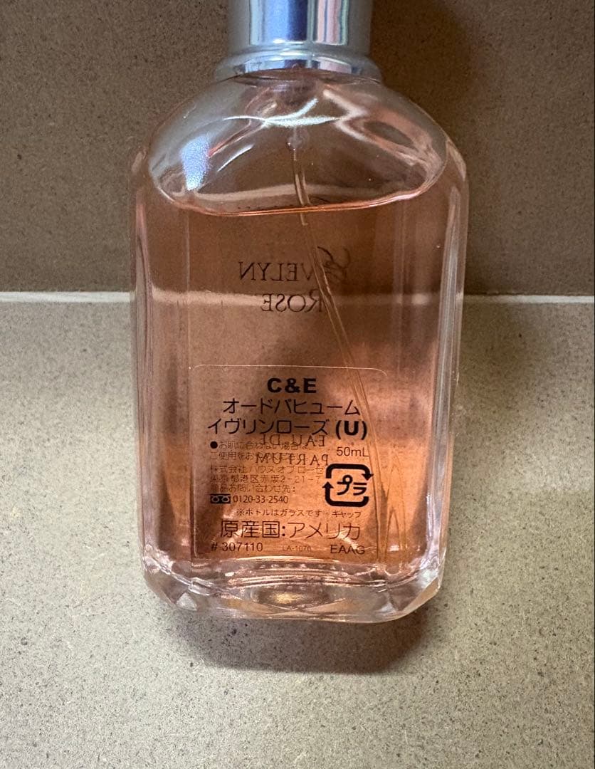 【香水】イブリンローズ オードパフューム クラブツリー&イブリン50ml