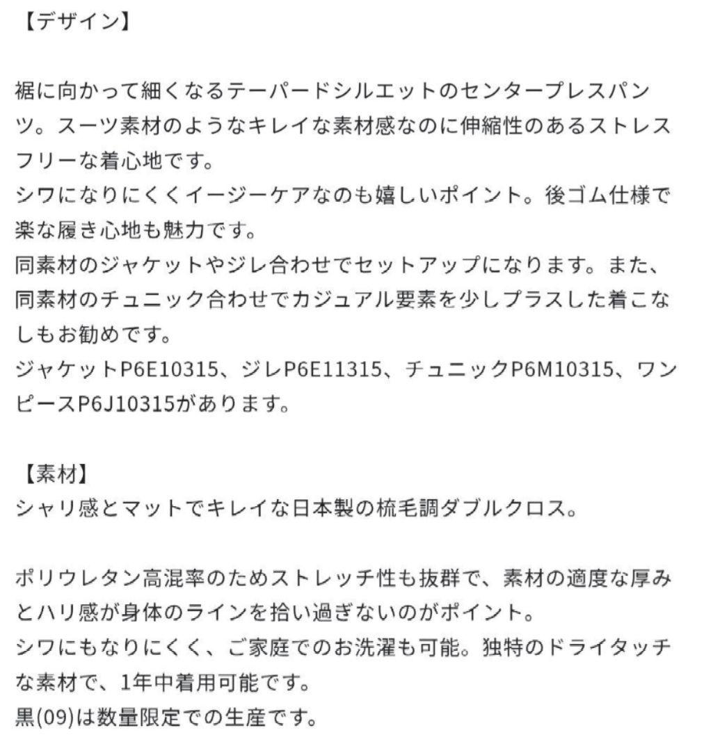 S.ESSENTIALS ウォッシャブルパンツ size36 オフホワイト