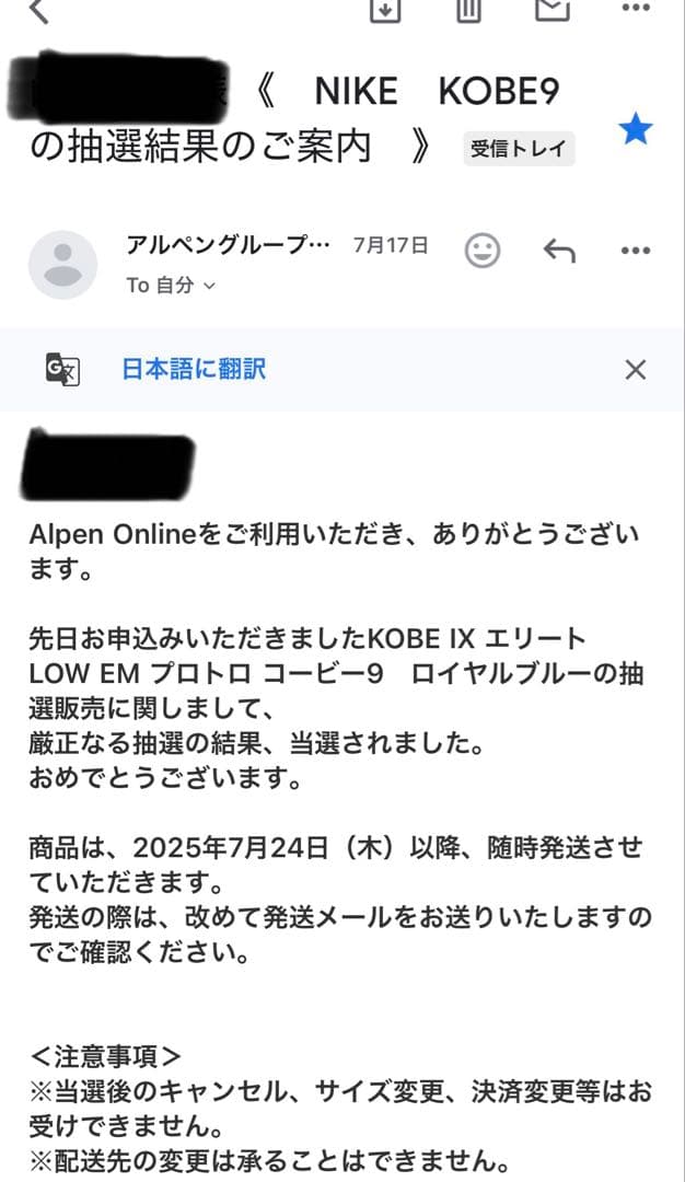 限定値下【新品】NIKE KOBE Ⅸ ELITE PROTORO 28.5