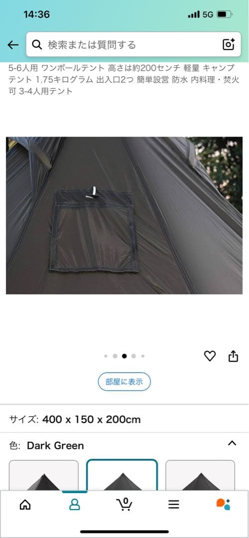 ダークグリーン ワンポールテント 3-4人用 1.75kg