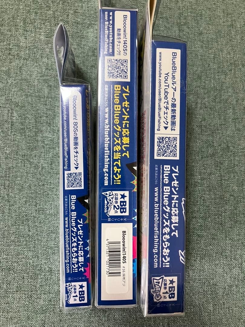 ブルーブルー　ブローウィン　ガボッツセット