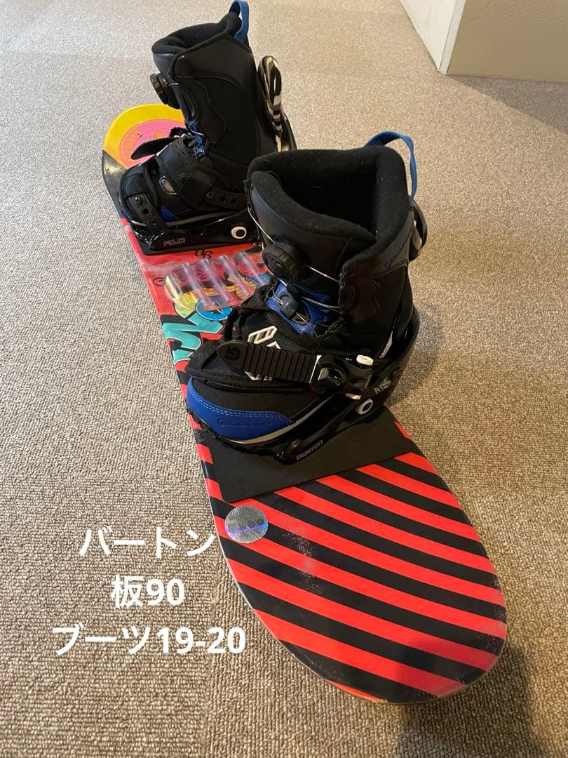 いちごさま専用　バートン スノーボード 板90 ブーツ19-20