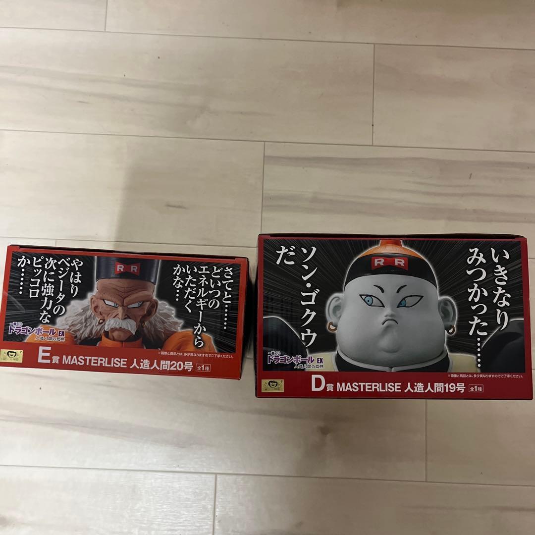 ドラゴンボール　一番くじ　19号 20号　フィギュア