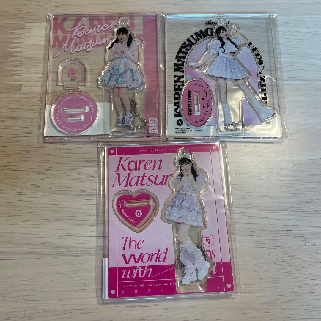 FRUITS ZIPPER 松本かれん グッズ まとめ売り