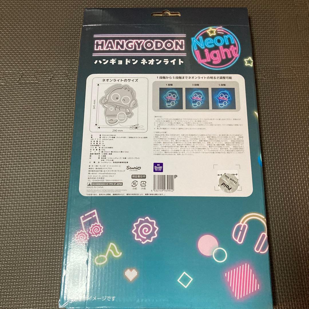 ハンギョドン ネオンライト サンリオ - メルカリ
