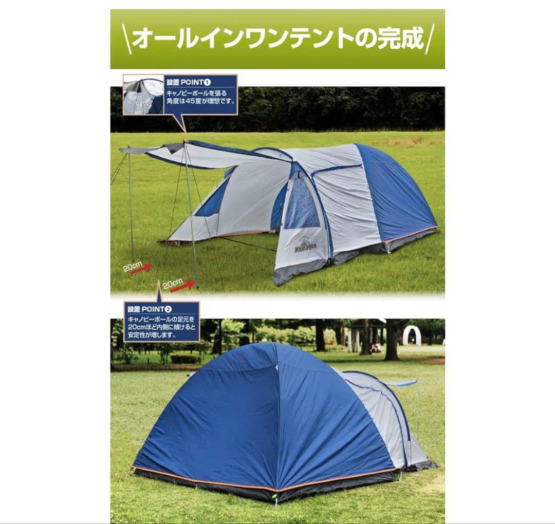 新品】Montagna ファミリーテント 4〜5人用 防水 耐水 大型テント