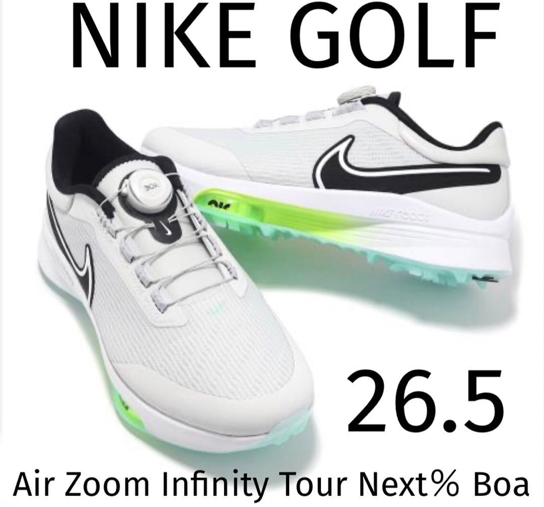 新品 ナイキ エアズーム インフィニティ ツアー BOA 26.5 ゴルフ用