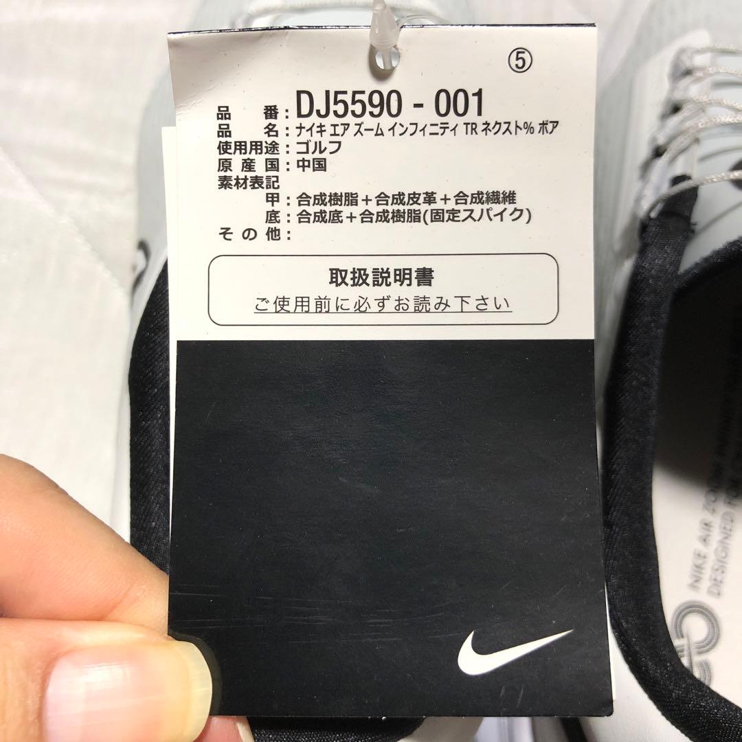 新品 ナイキ エアズーム インフィニティ ツアー BOA 26.5 ゴルフ用