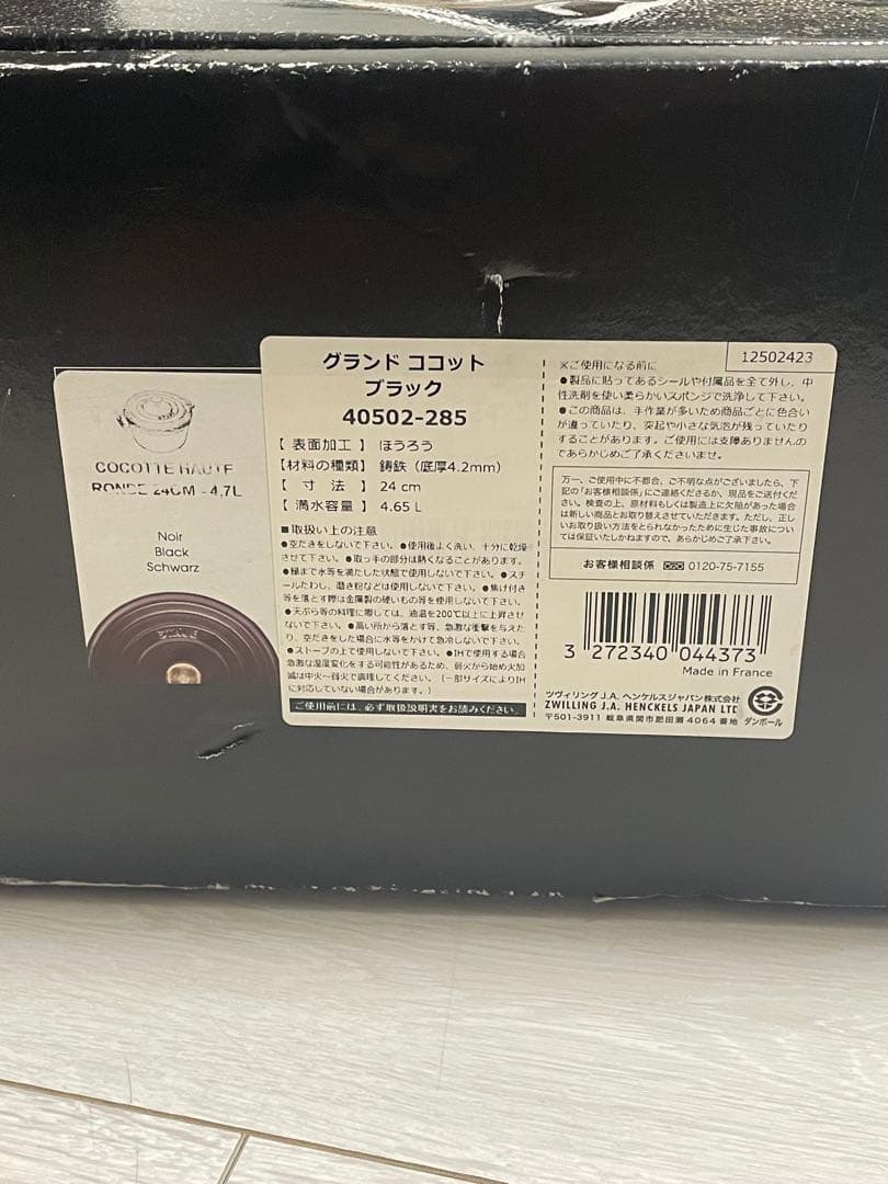 【美品】STAUB グランドココット ブラック 24cm 4.65L