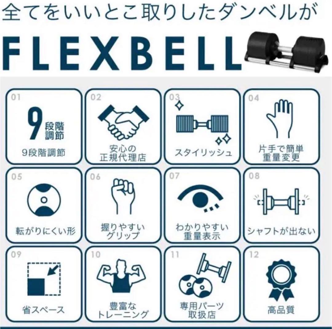 【セット購入限定②】NUO 可変式 ダンベル フレックスベル 32kg