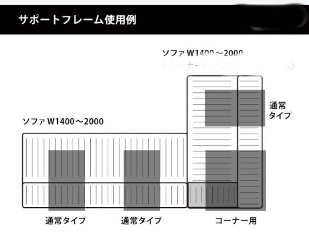 HAREMつみきソファ　サポートフレームコーナー用