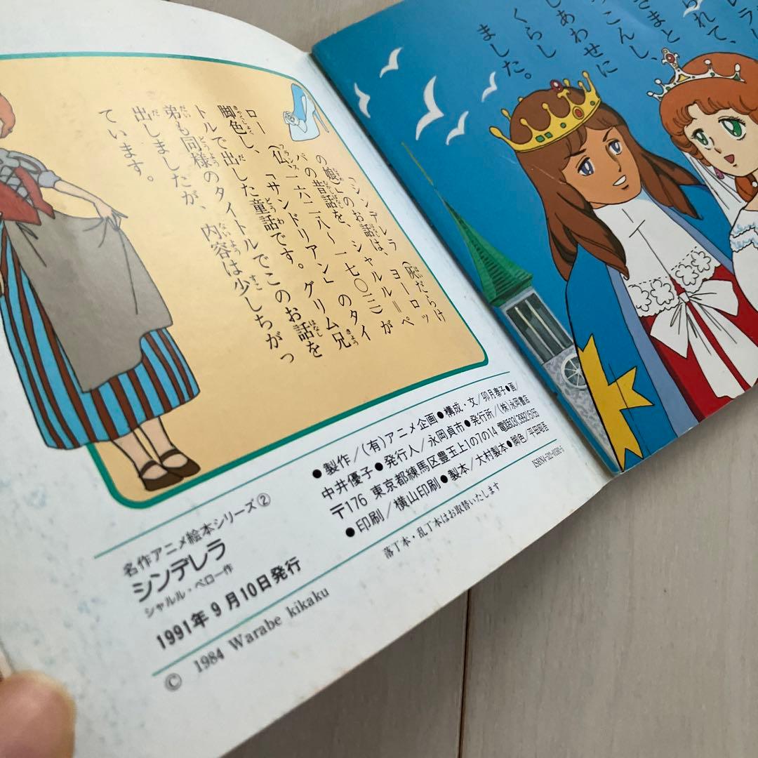 名作アニメ絵本シリーズ まとめ売り レトロ - メルカリ