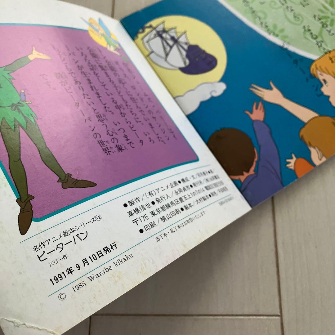 名作アニメ絵本シリーズ まとめ売り レトロ - メルカリ