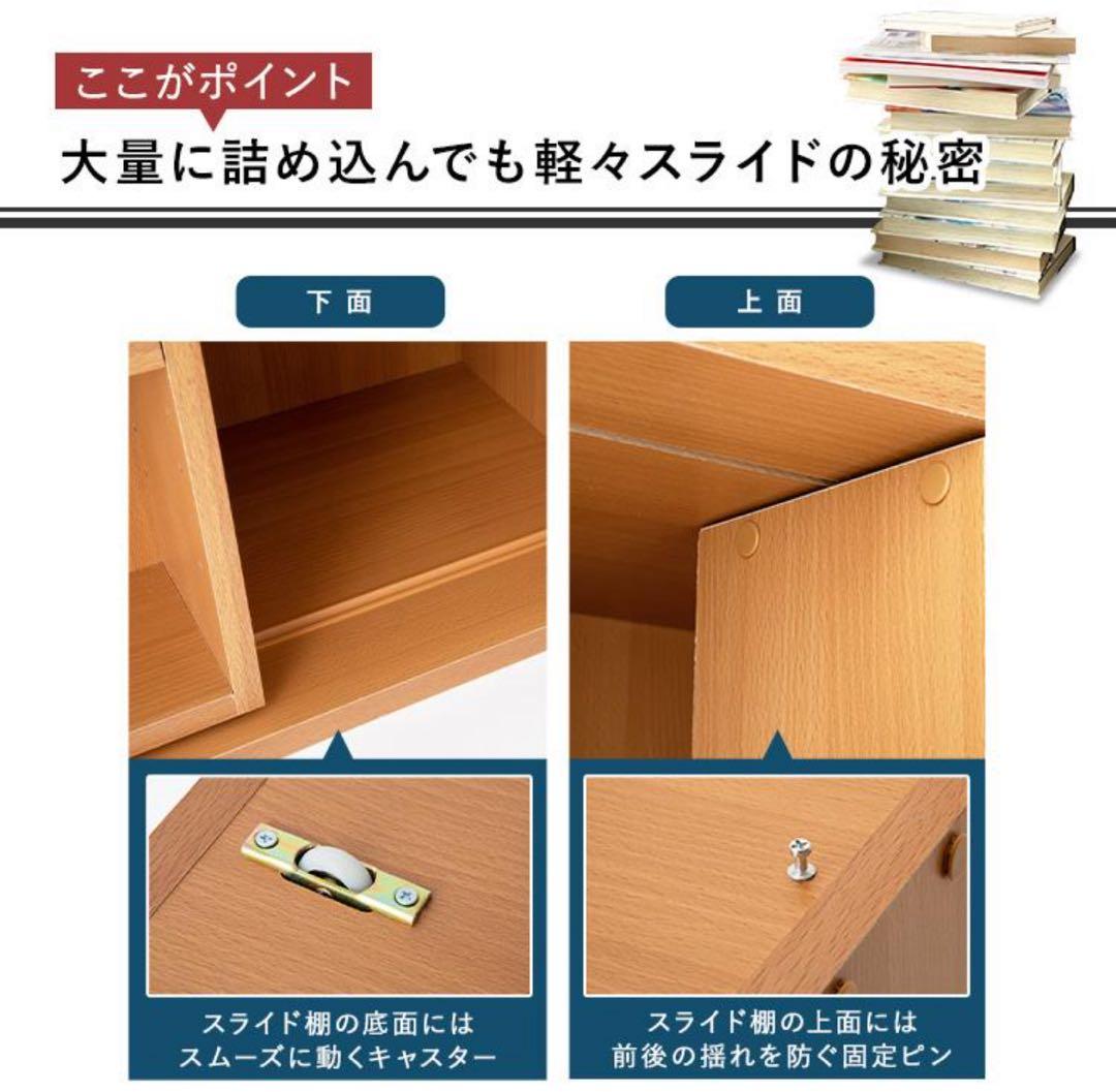 本棚　スライド式　マガジンラック　大容量　ナチュラル　シングル