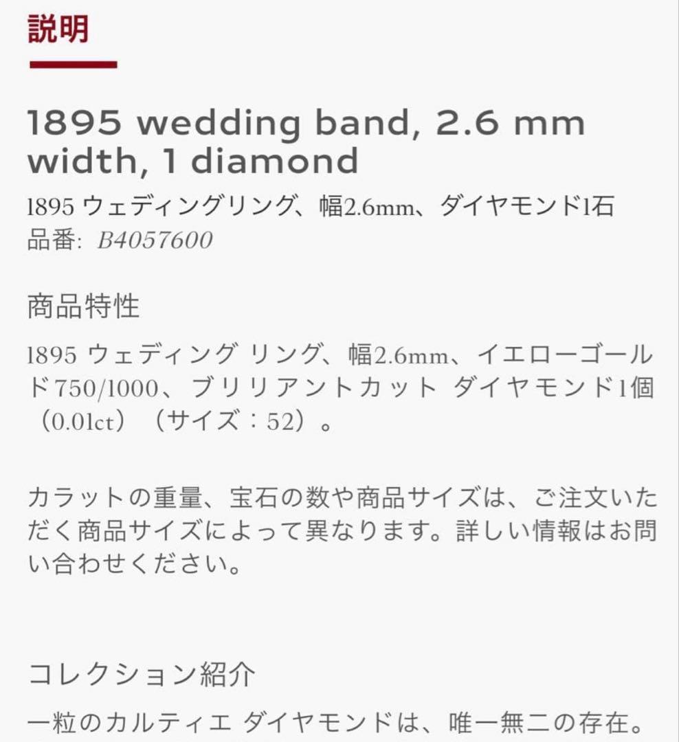 Cartier 1895ウェディングリング イエローゴールド証明書なし