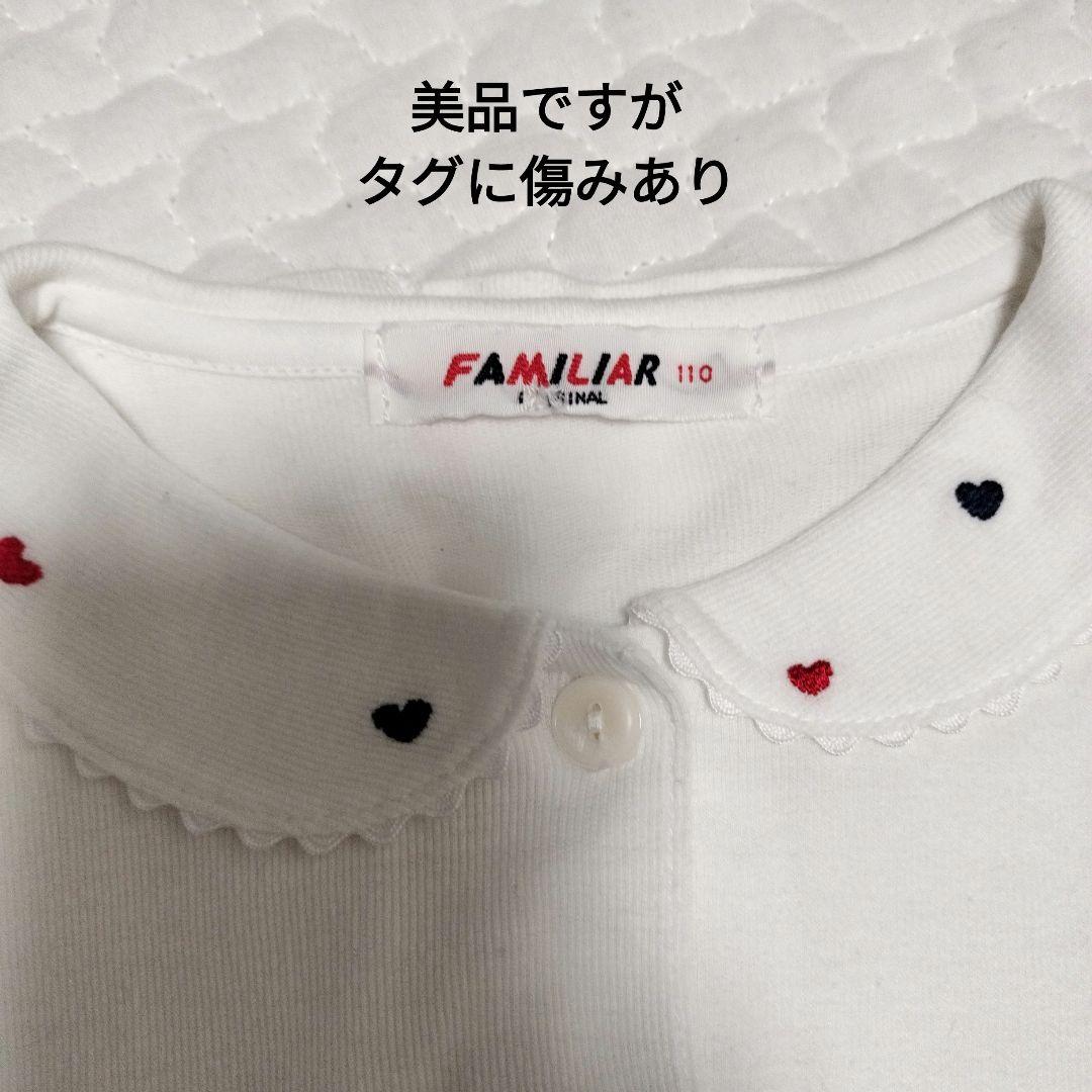 ファミリア　まとめ売り　レトロ　レア