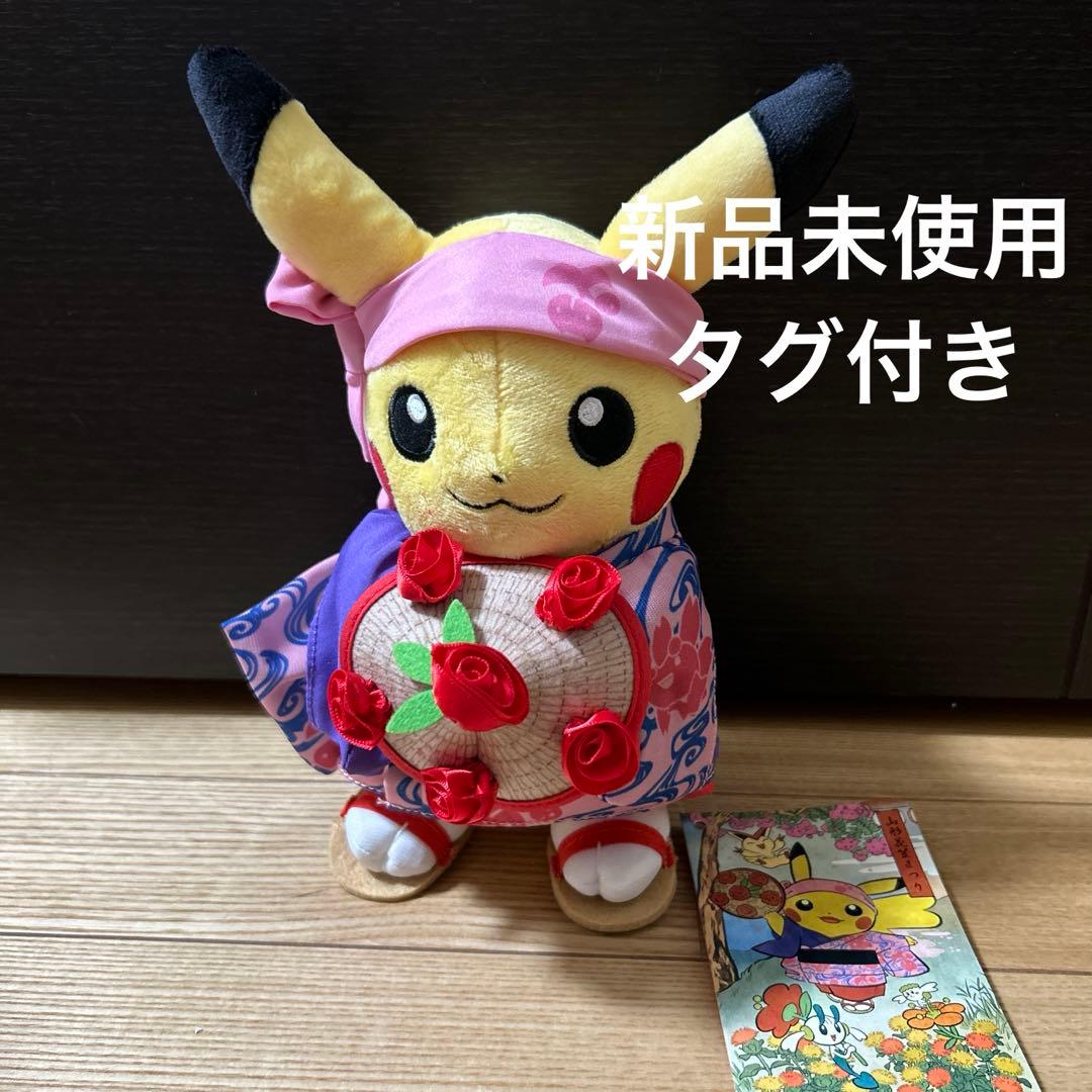 新品 ポケモンセンター トウホク ピカチュウ ぬいぐるみ 山形 花笠祭り