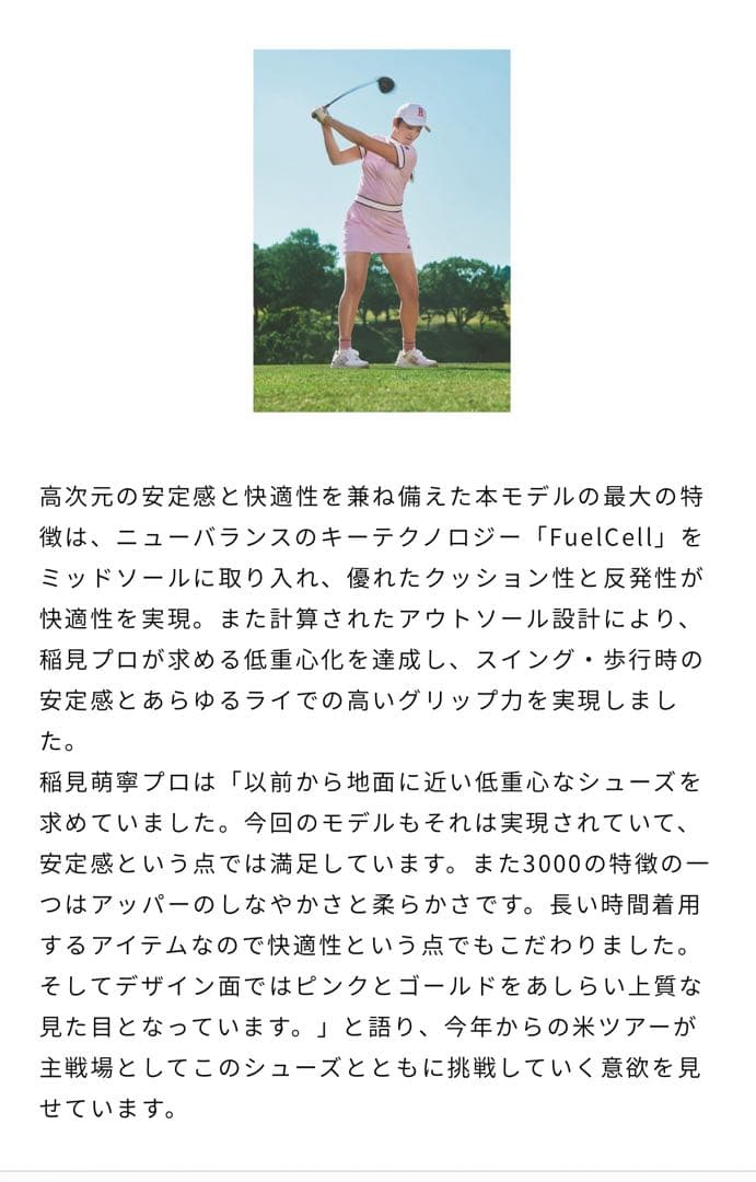 【新品】New Balance 3000 稲見萌音モデル22.5センチ