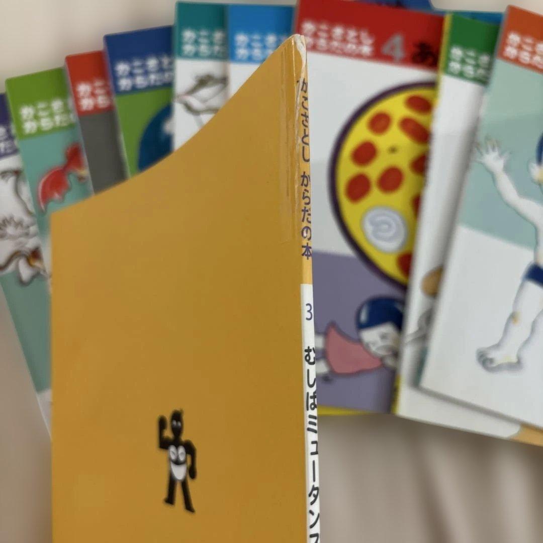 絶版‼︎ 値下げしました〉かこさとしからだの本 全10巻 ペーパーバック絶版