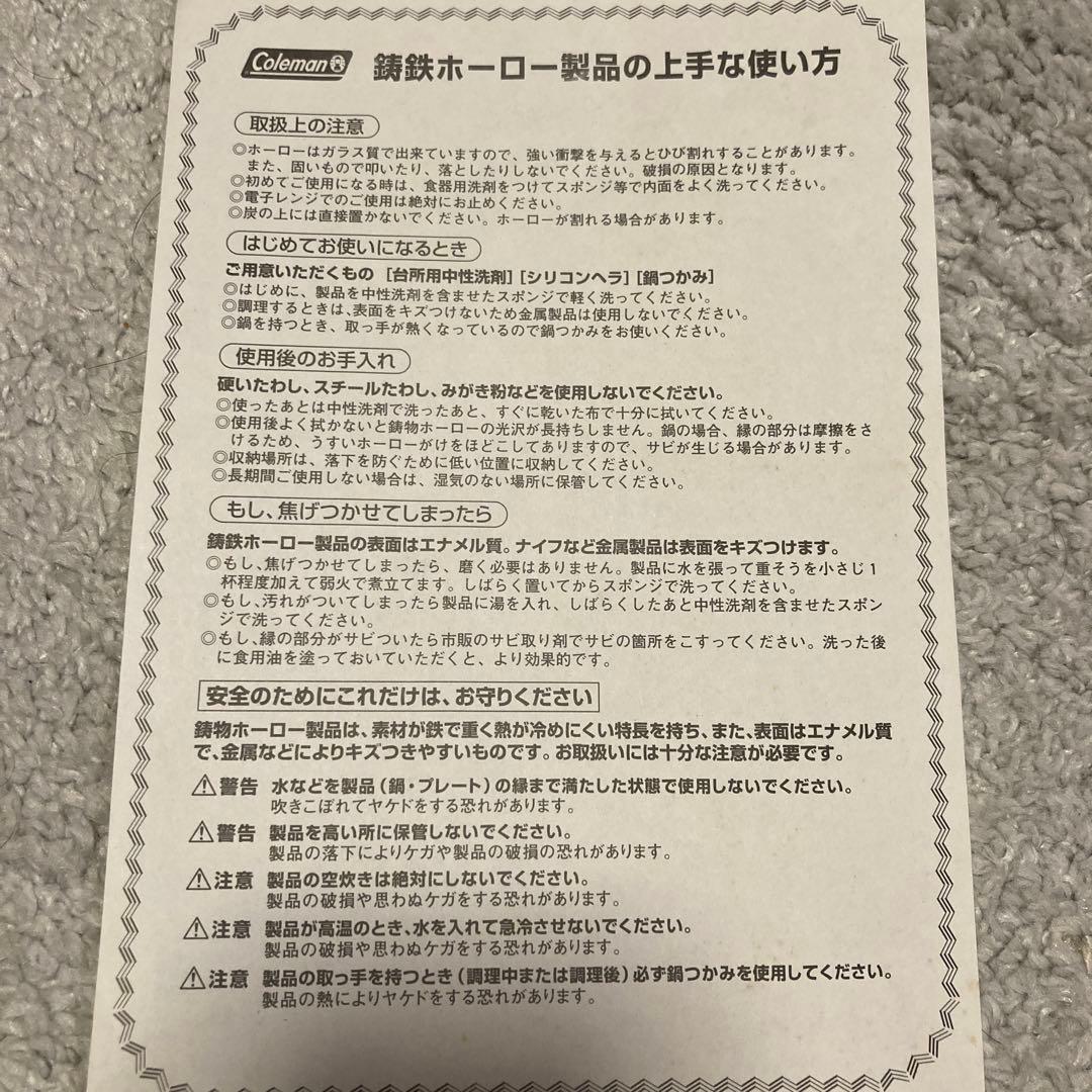 お値下げ　コールマンエナメルポット　赤