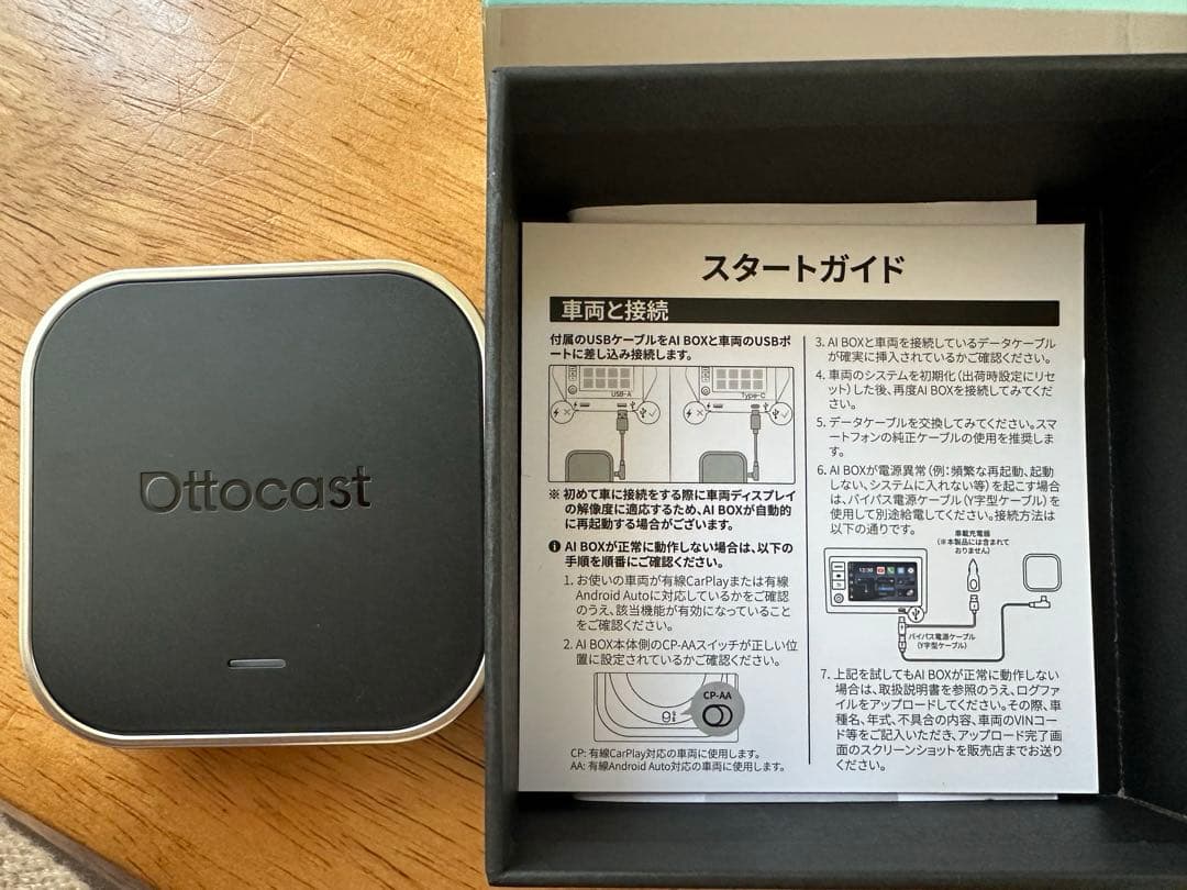 新品開封済み　オットキャストE2 Ottocast OttoAibox E2