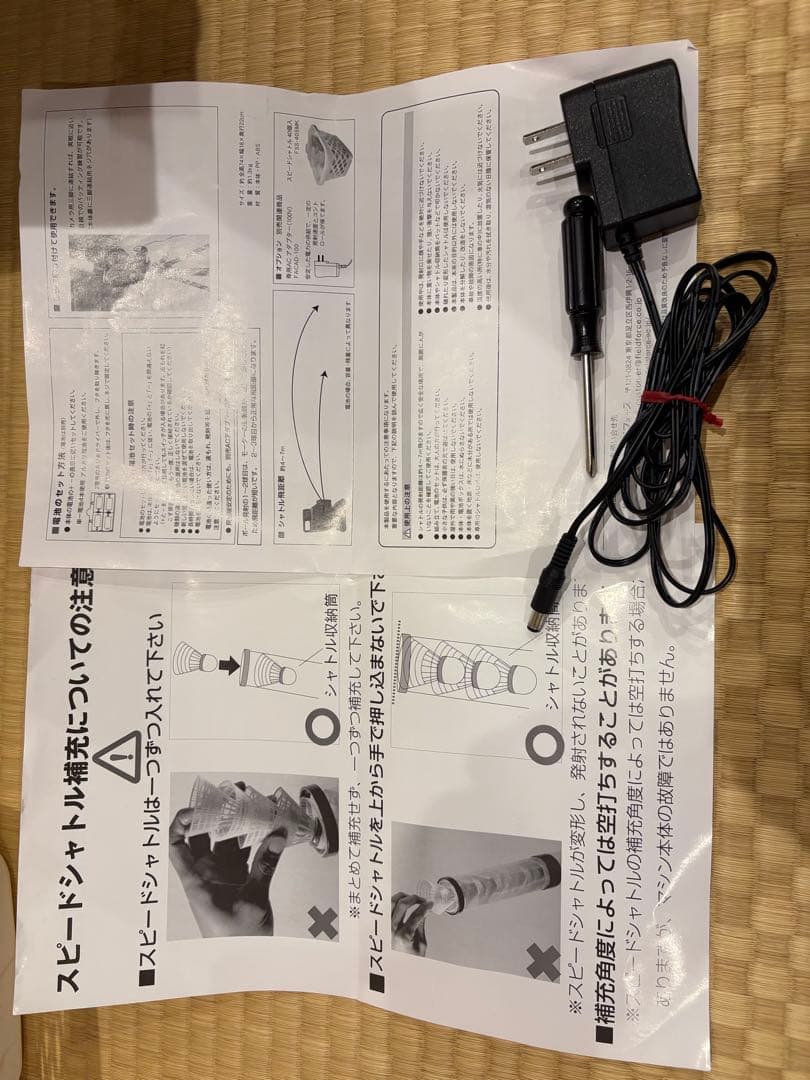 FIELD FORCE スピードシャトルマシン FSSM-220