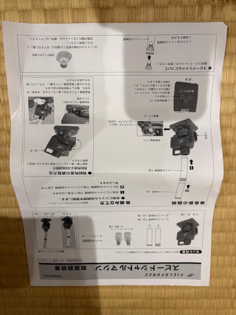 FIELD FORCE スピードシャトルマシン FSSM-220