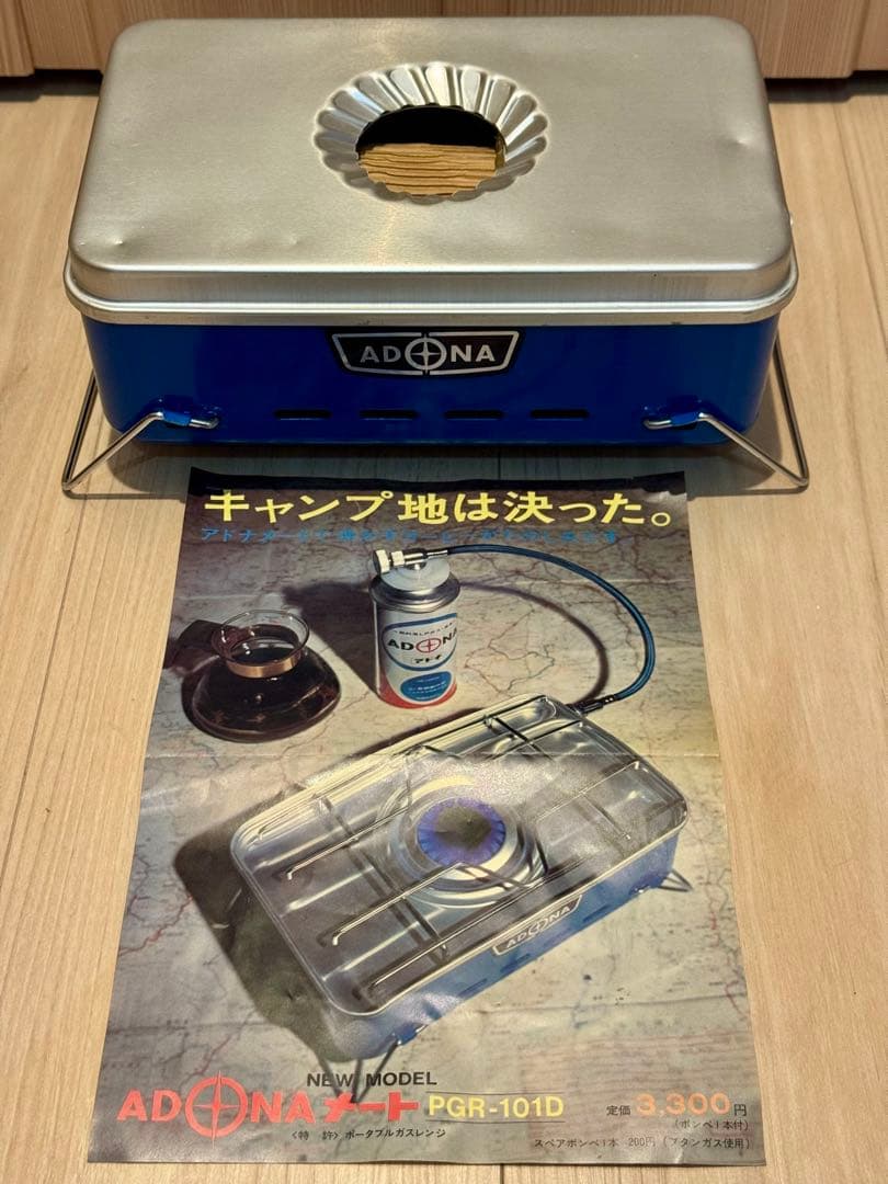 アドナメート ADONA 携帯ガスコンロ PGR-101D ホータブルガスレンジ