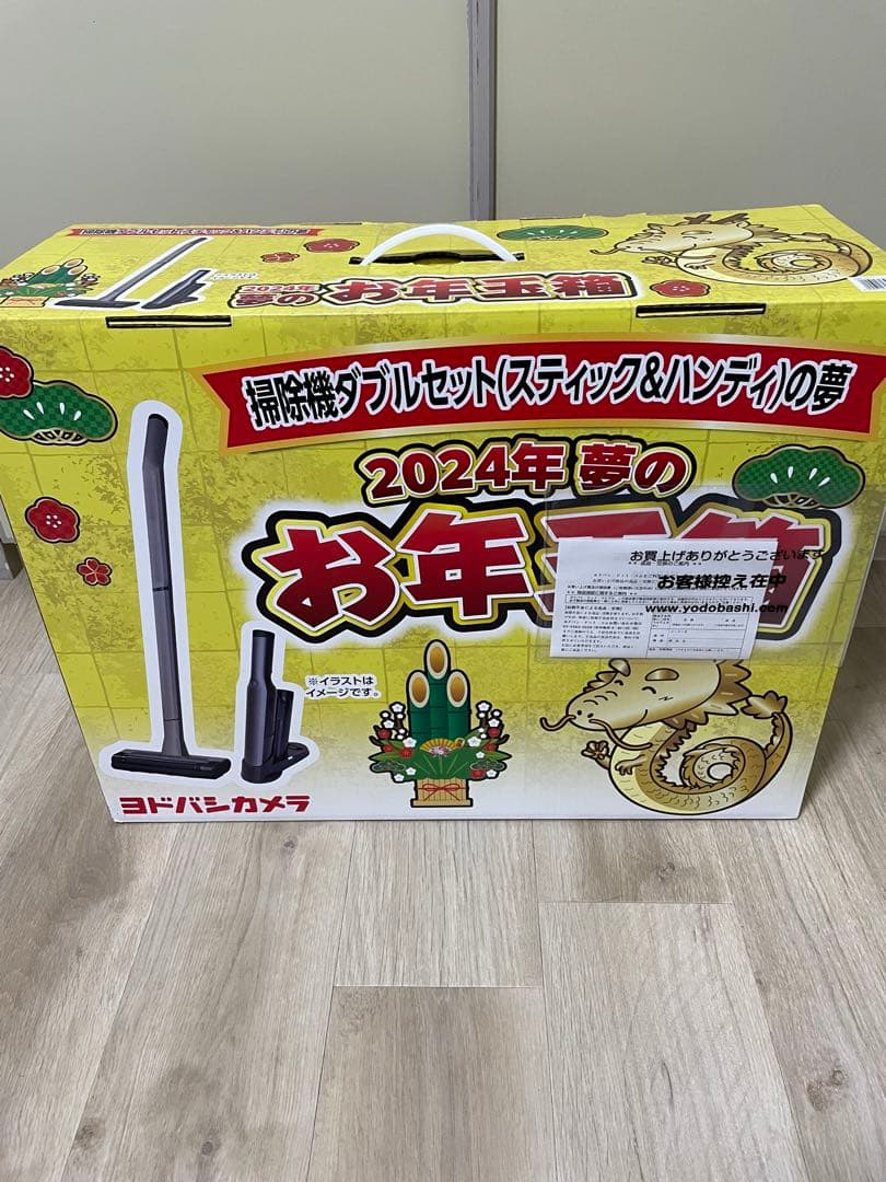 ヨドバシカメラ 福袋 掃除機ダブルセット（スティック&ハンディ）の夢