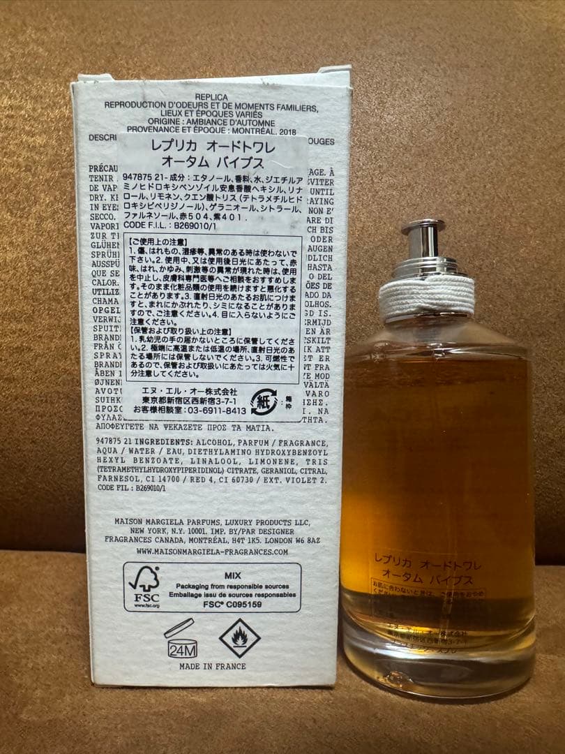 Maison Margiela Replica オードトワレ オータムバイブス