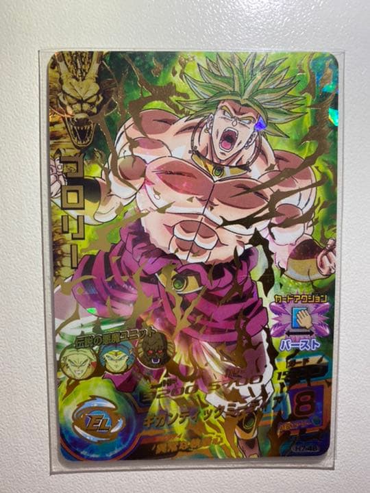 スーパードラゴンボールヒーローズ ブロリー H7-48 - メルカリ