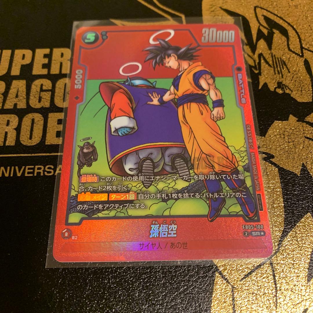 ドラゴンボールフュージョンワールド リミテッドパック fb05-100