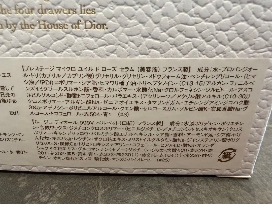 Dior クリスマスコフレ　2023 オマケ付　定価19800