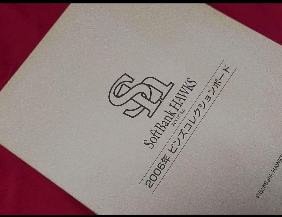 ⑥◆　ソフトバンクホークス　◆　2006年　ピンズコレクション　◆　監督・選手◆