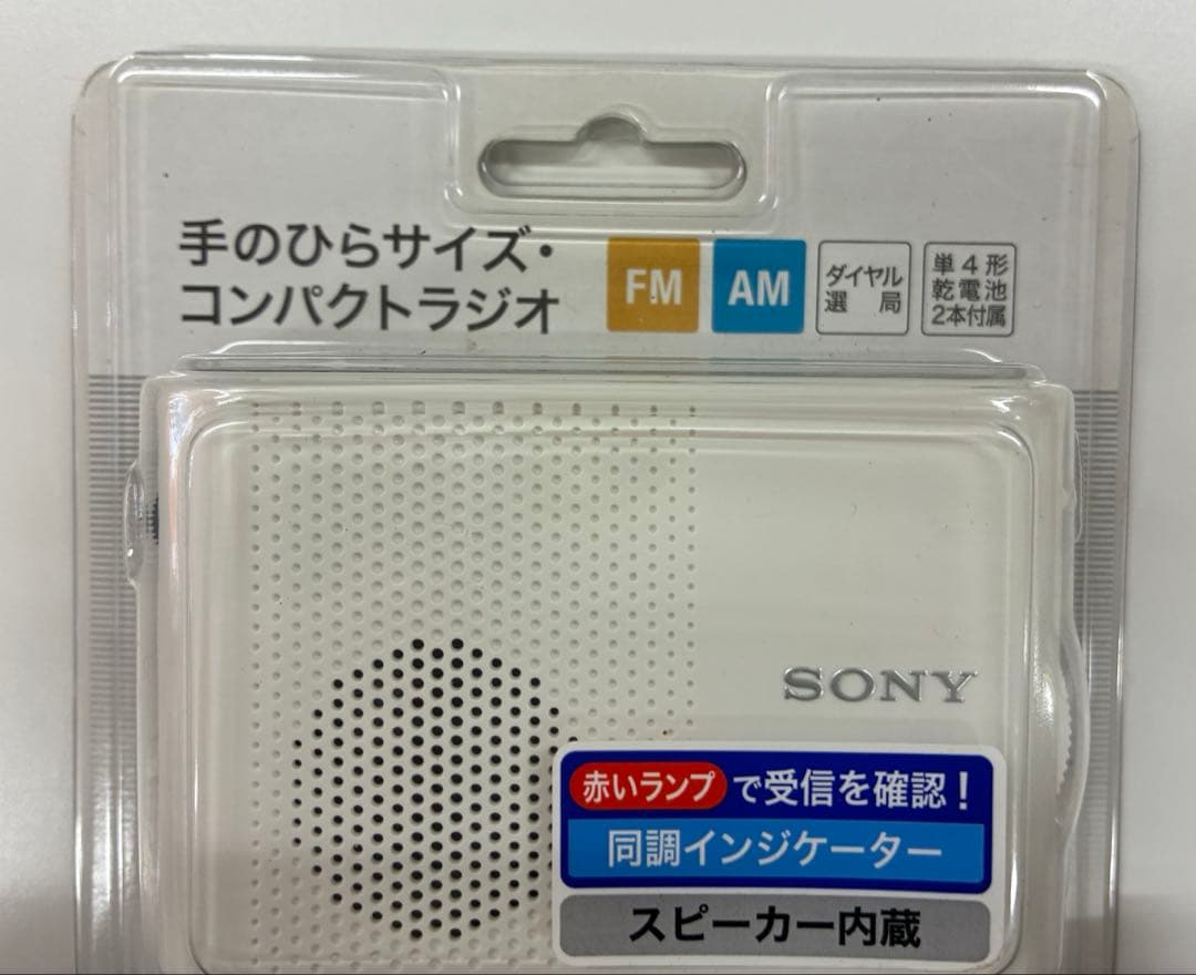 SONY ICF-51 ホワイト FM/AMラジオ