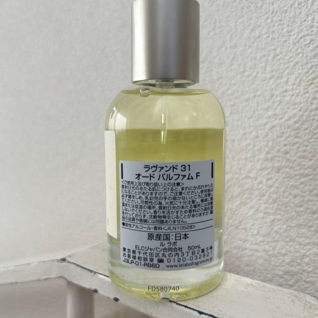 お値下げしました。 LE LABO “LAVANDE 31”50ml
