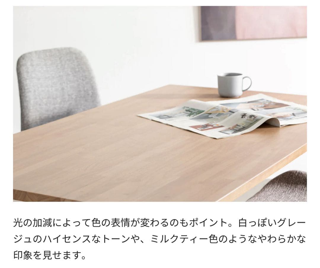 KANADEMONO テーブル