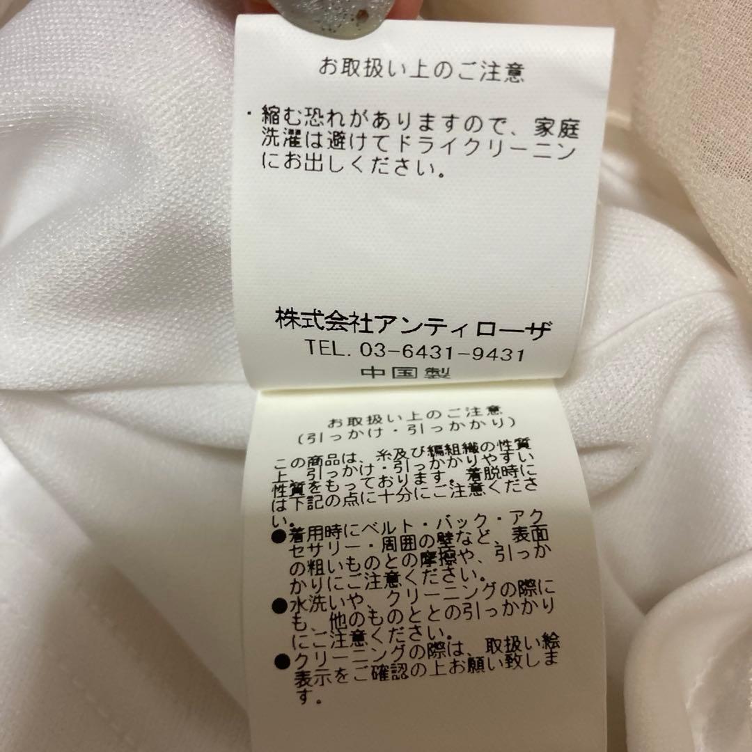 ラベルエチュード ベルヴィンテージ✨デニムドッキングボリュームチュールスカート