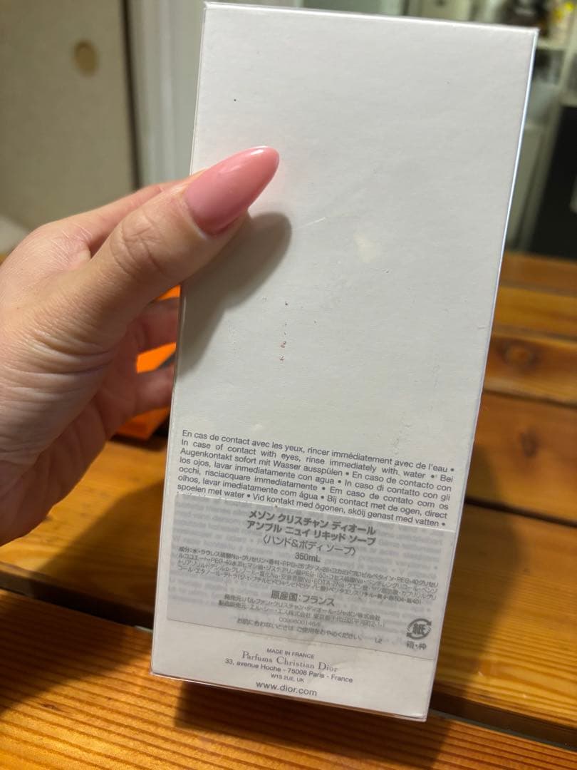 AMBRE NUIT CHRISTIAN DIOR ボディソープ
