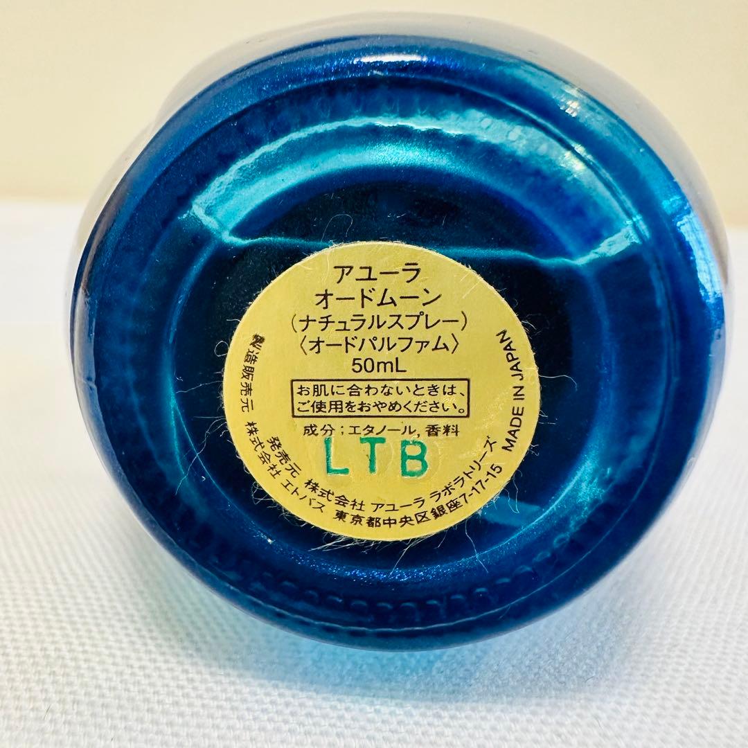 廃盤品　AYURA アユーラ　オードムーン　オードパルファム　香水　50ml