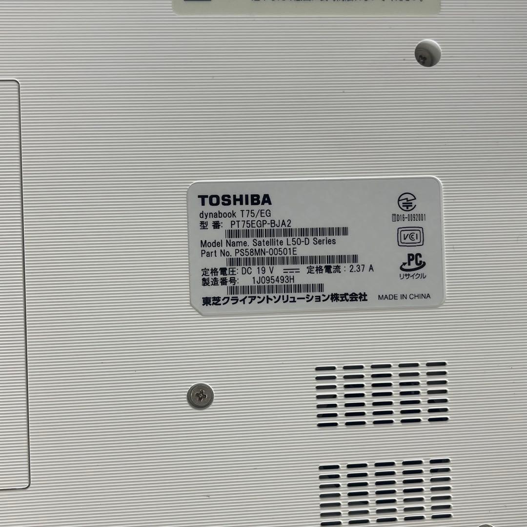 #776 東芝 Dynabook T75/EG i7-7500U 8GB256G