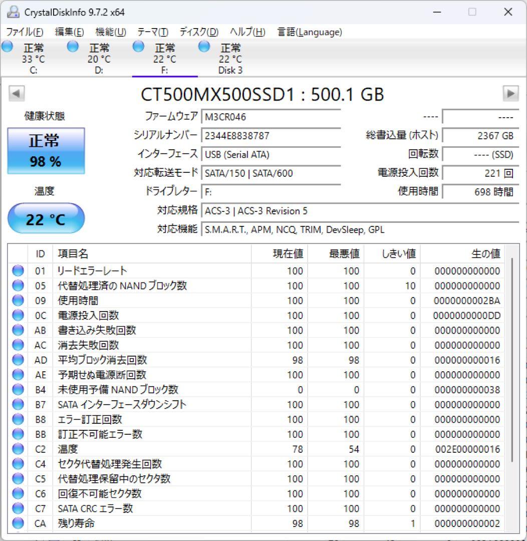 Crucial MX500 SSD 500GB 内蔵型SSD 6個セット