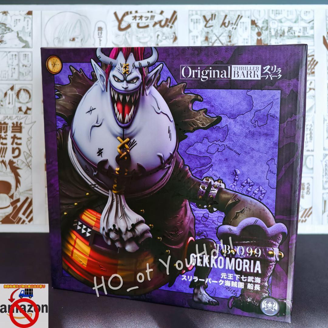 ワンピース フィギュア スリラーバーク編 元王下七武海 ゲッコー