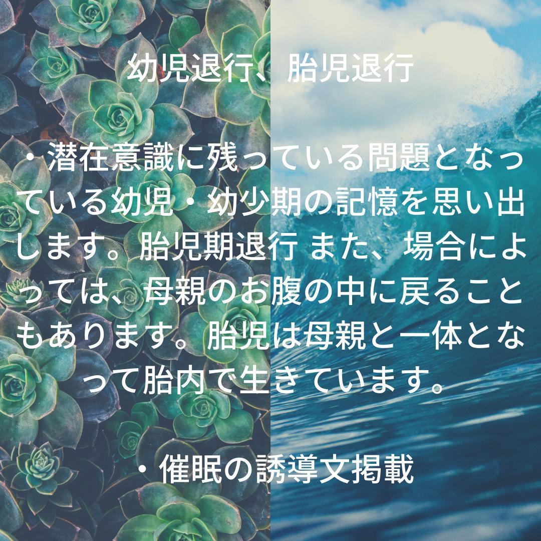 ★あなたも ヒプノセラピスト になれる！？★ ヒプノセラピスト 誘導文 ★ 催眠